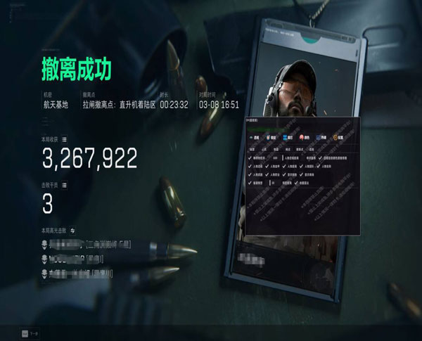 三角洲外挂无限火力透视自瞄效果